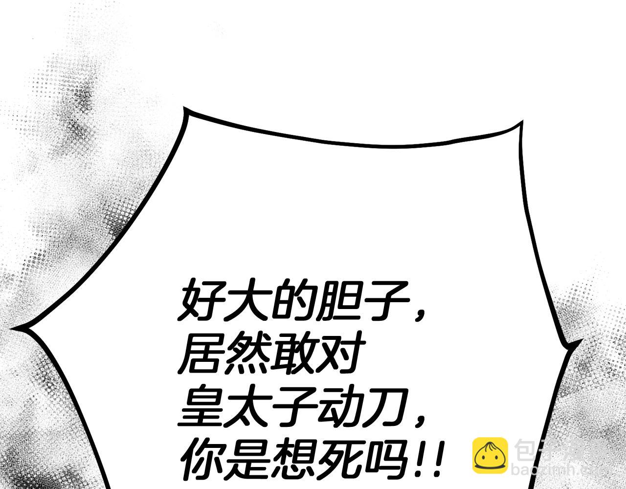 第38话 夜会皇太子7