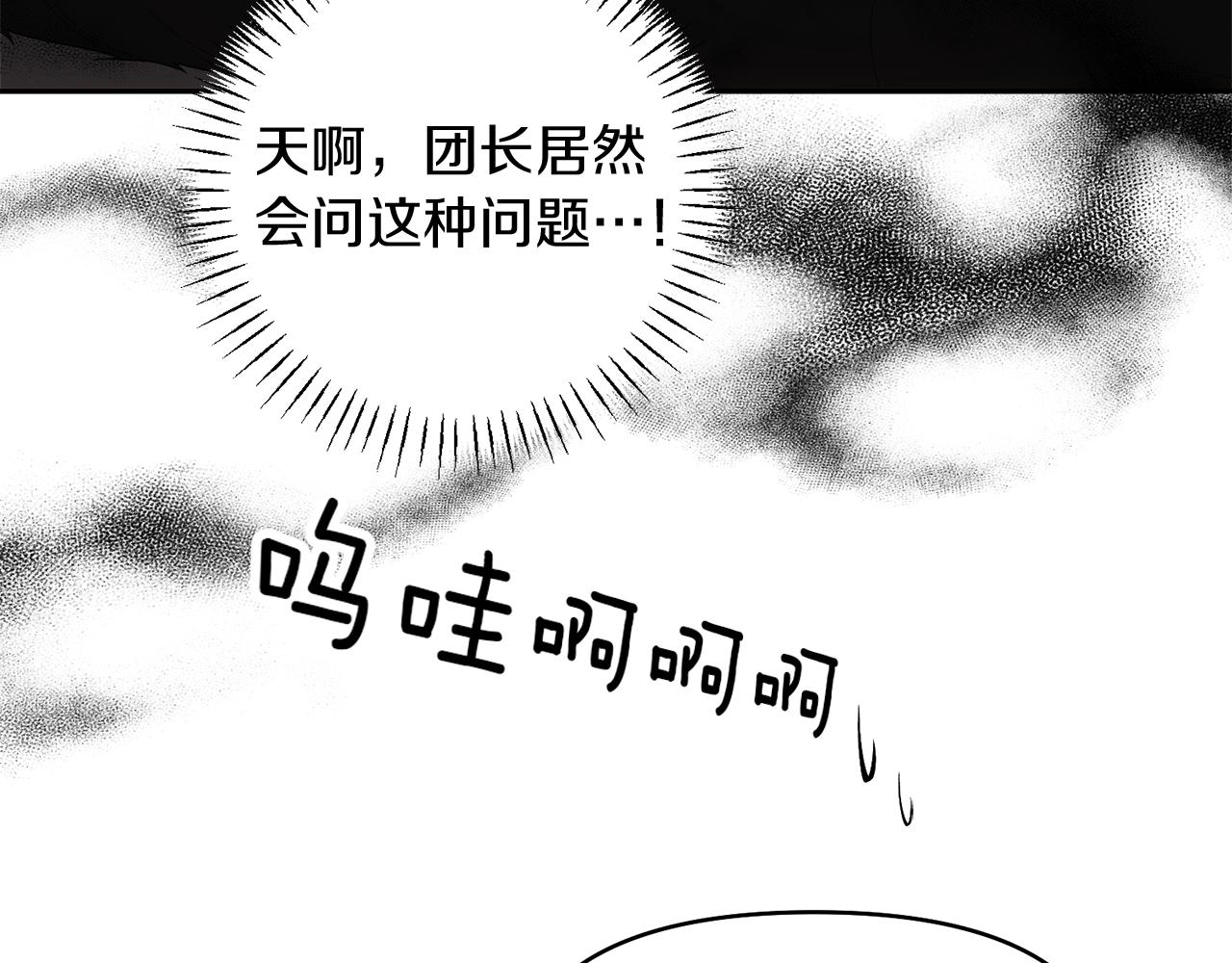 第38话 夜会皇太子74