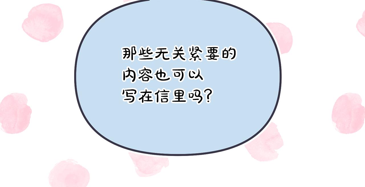 第38话 夜会皇太子79