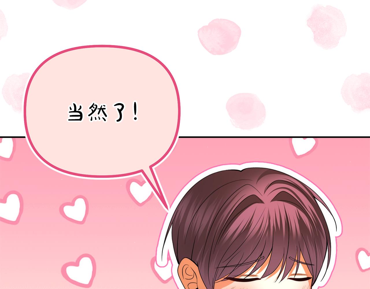 第38话 夜会皇太子80