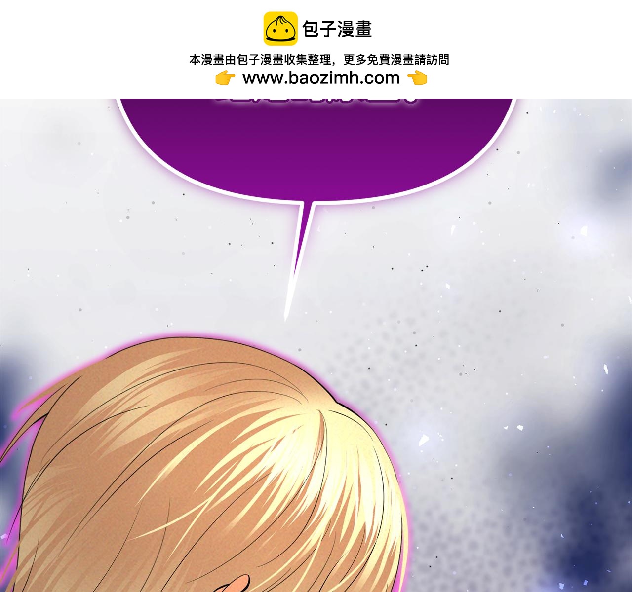 第39话 皇太子的求婚1