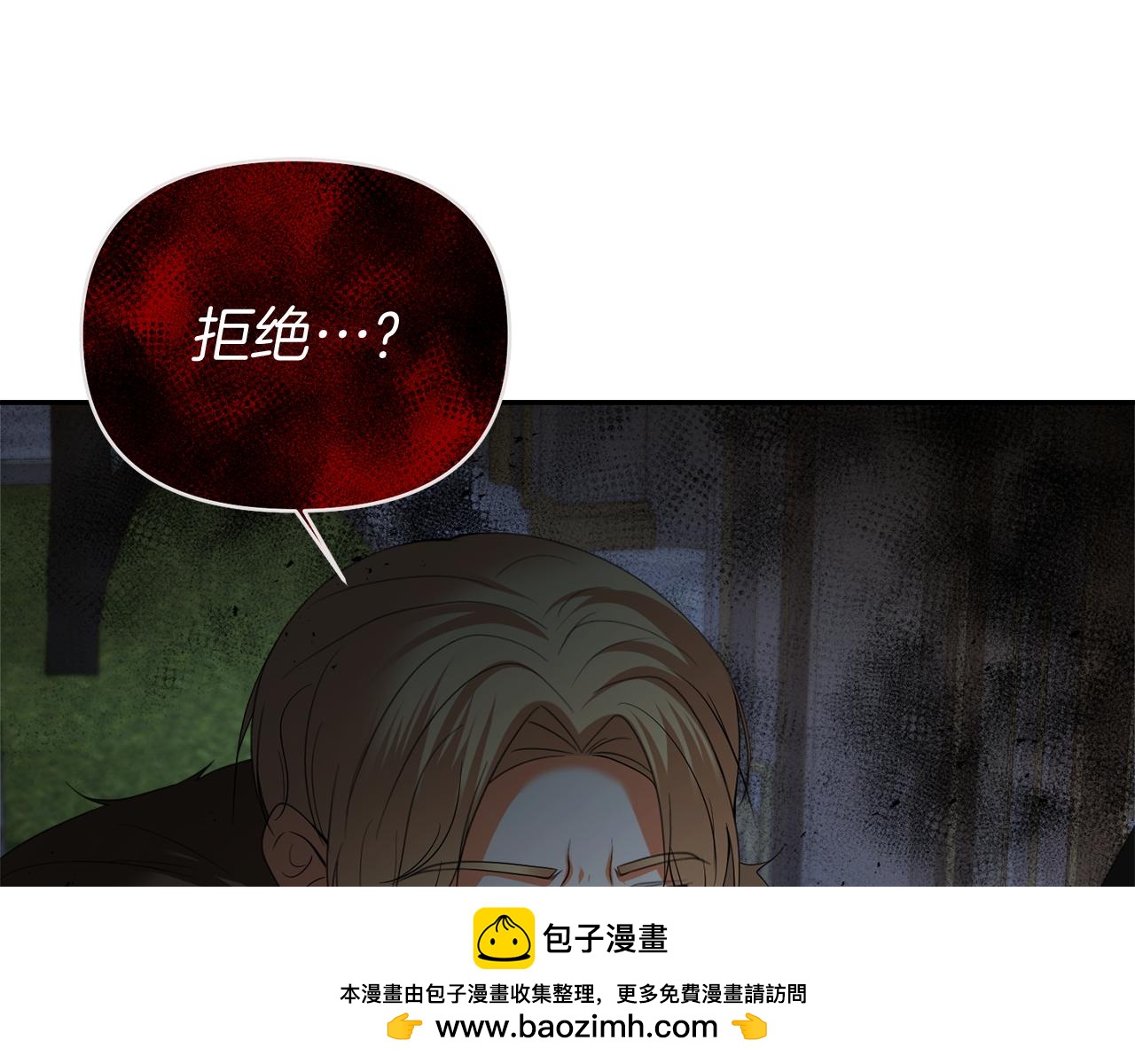 第39话 皇太子的求婚103