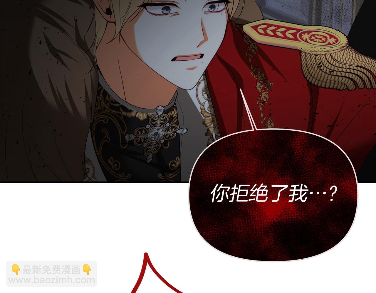 第39话 皇太子的求婚108