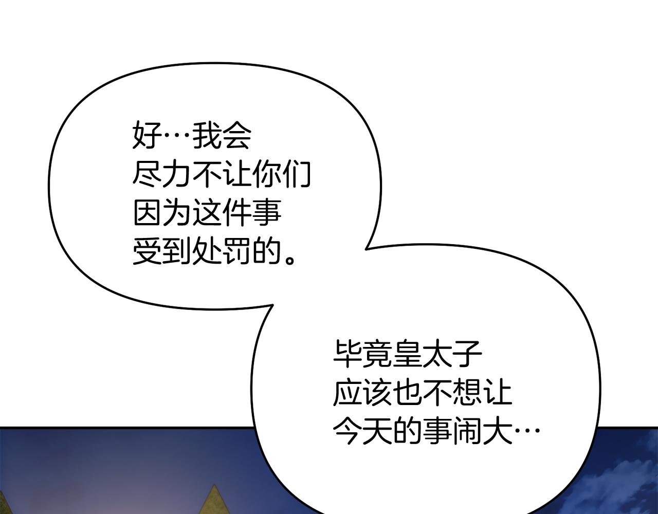 第39话 皇太子的求婚119