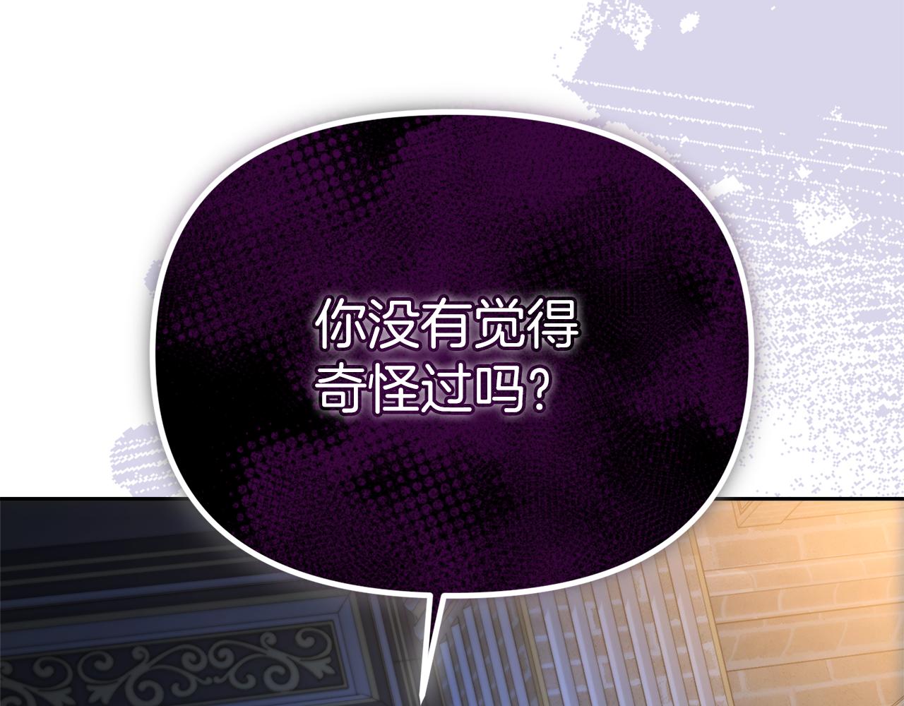 第39话 皇太子的求婚12