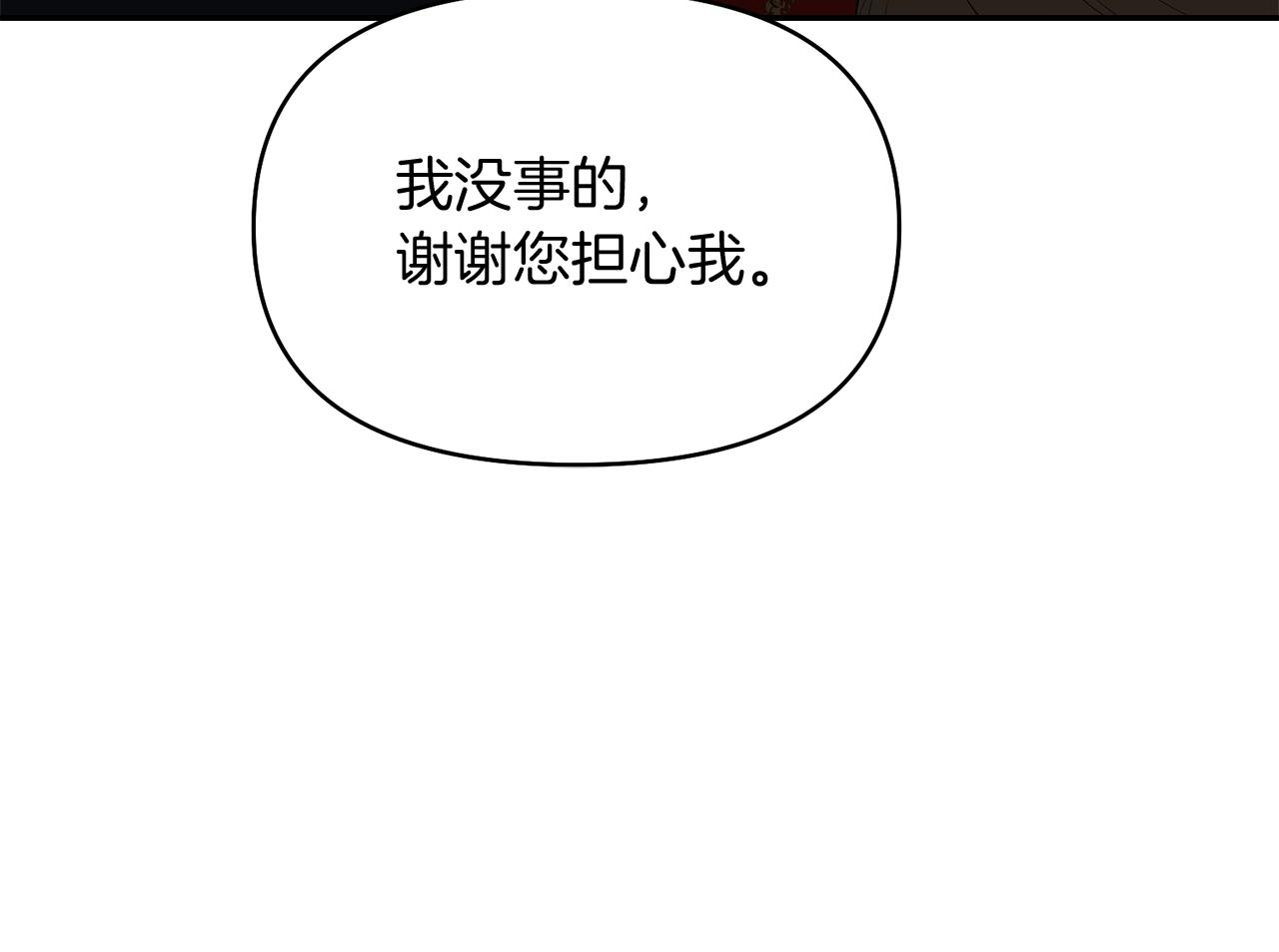 第39话 皇太子的求婚121