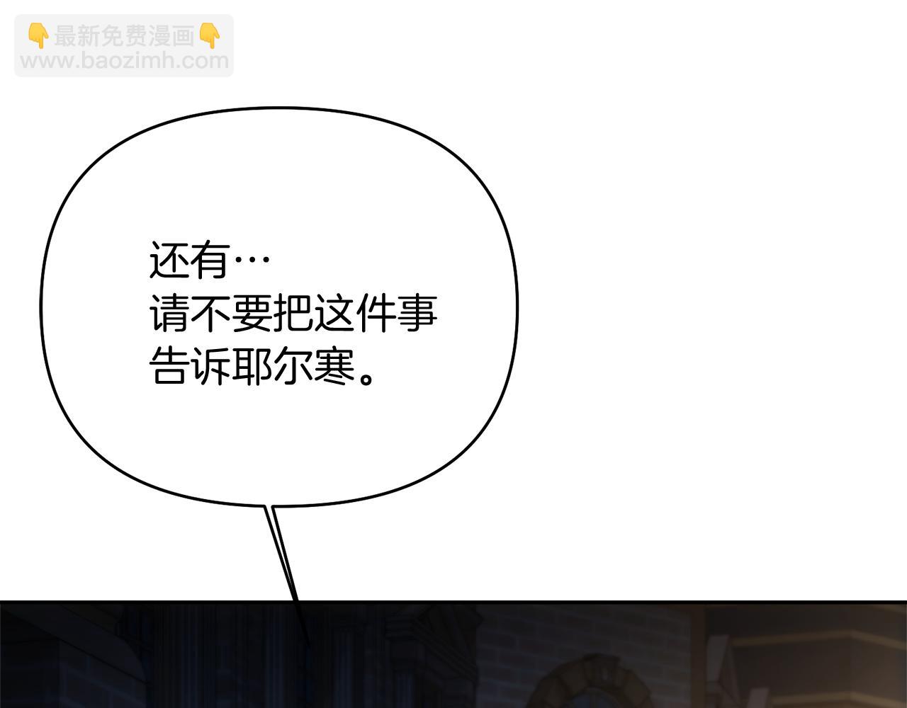 第39话 皇太子的求婚122