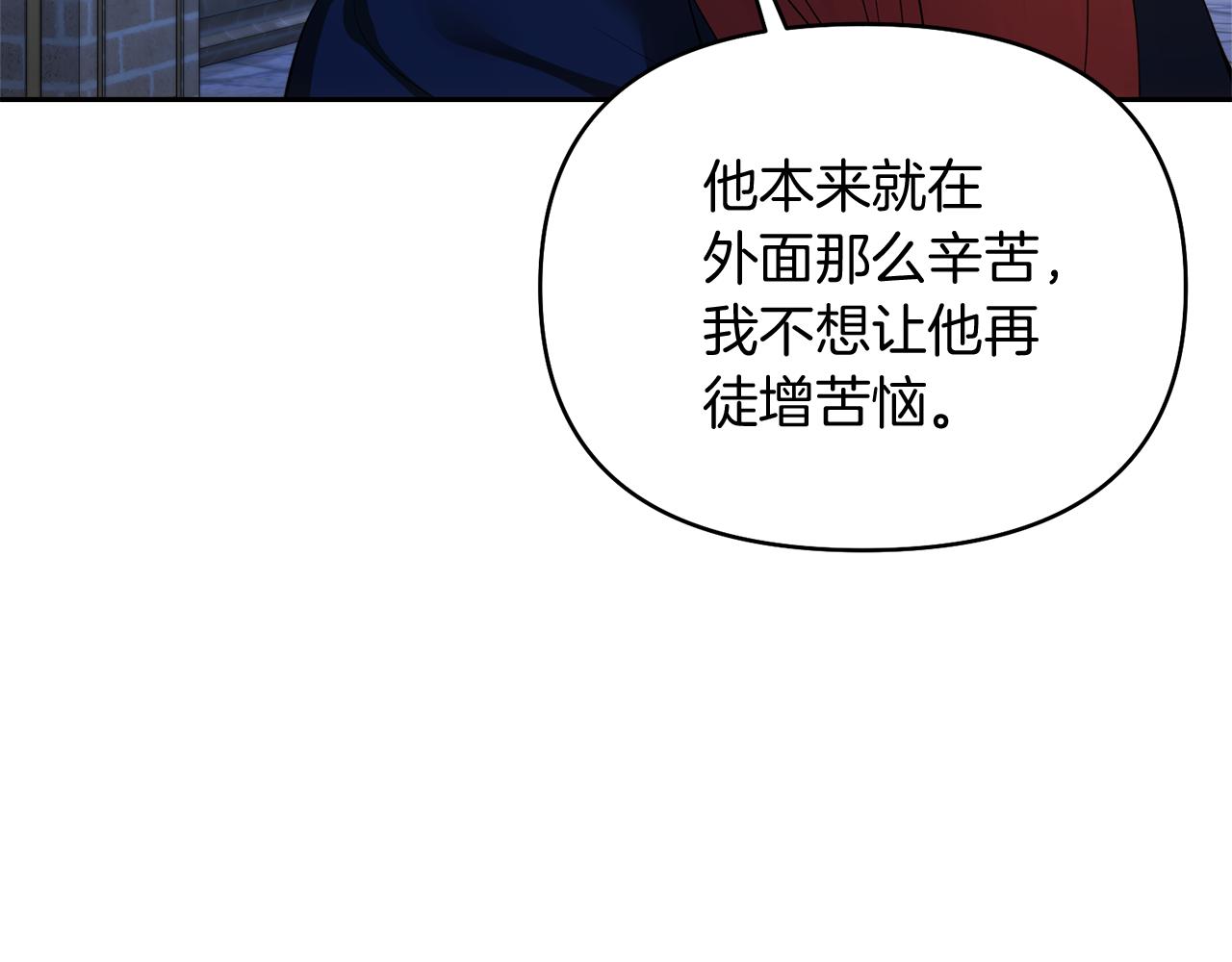 第39话 皇太子的求婚124
