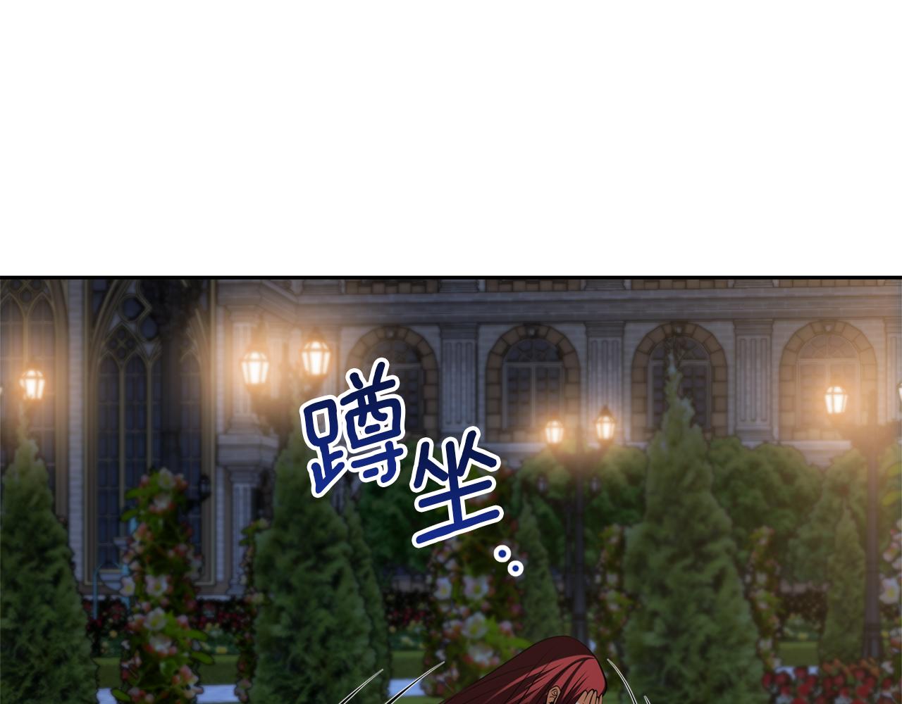 第39话 皇太子的求婚131