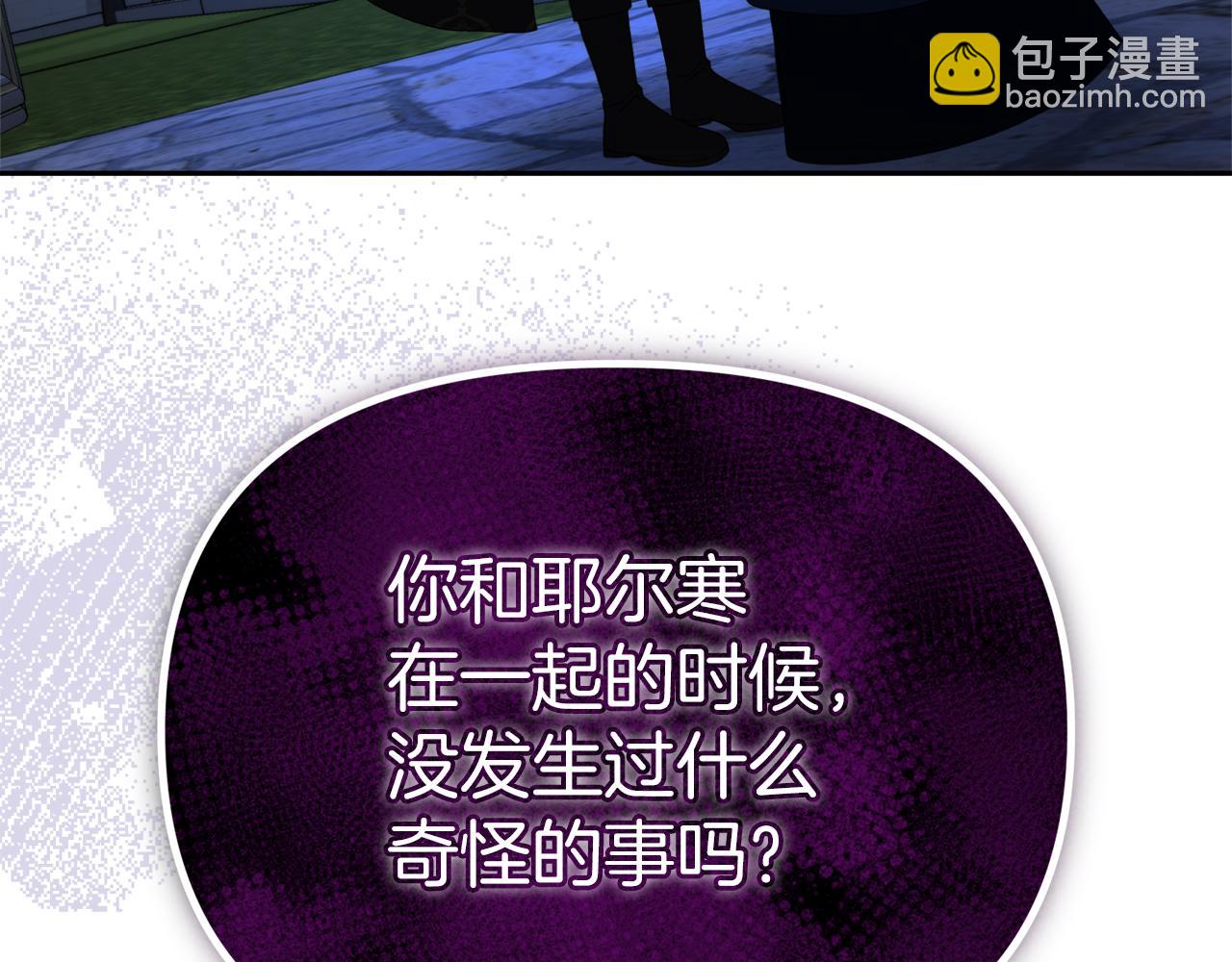 第39话 皇太子的求婚14