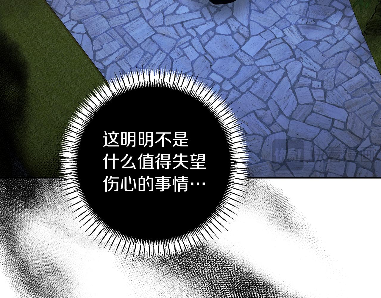 第39话 皇太子的求婚140