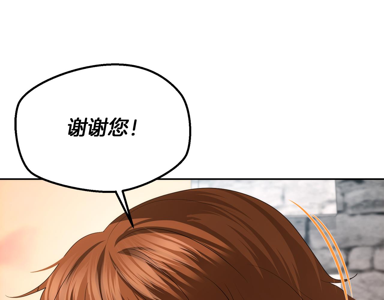 第39话 皇太子的求婚170