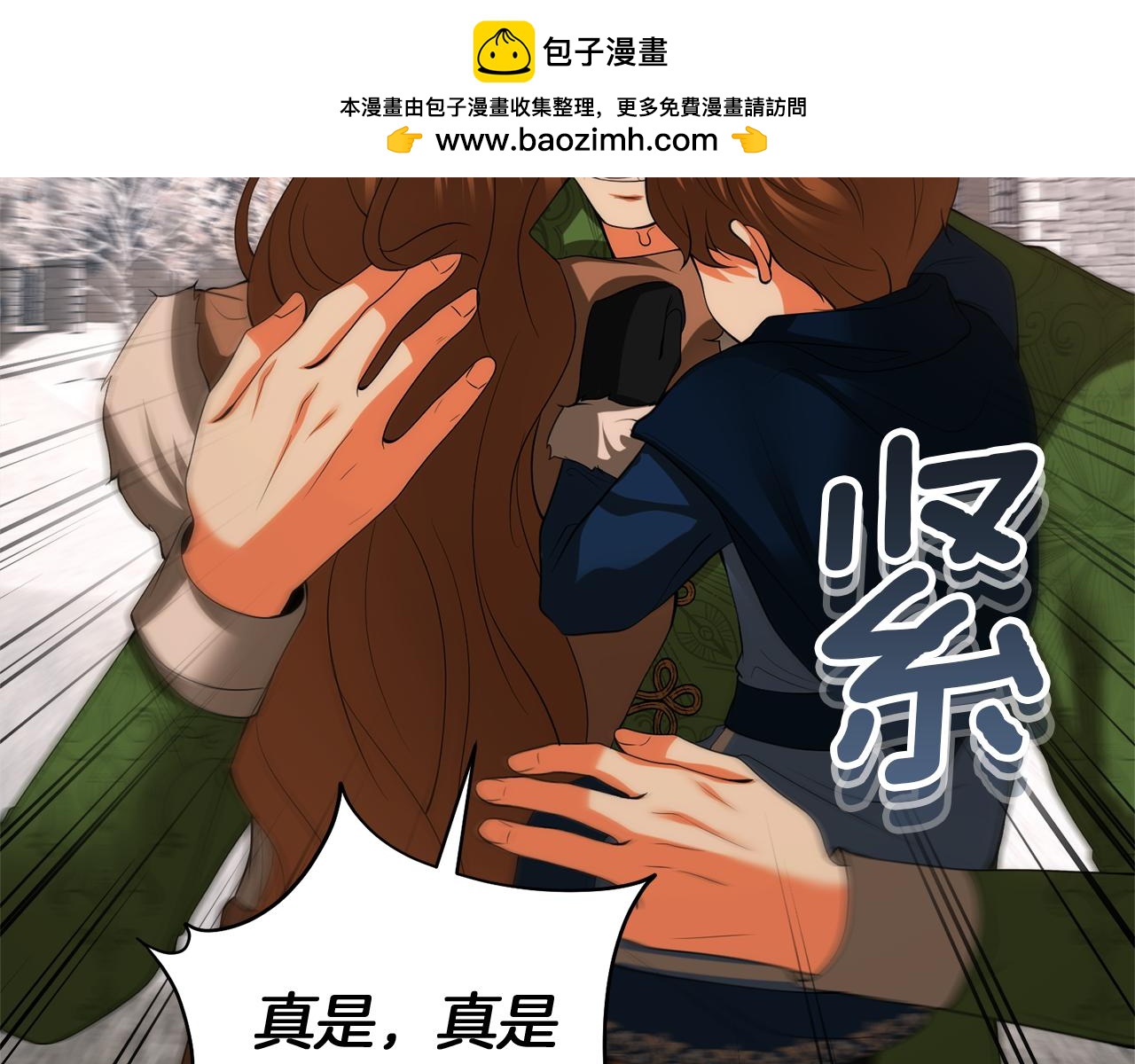 第39话 皇太子的求婚178