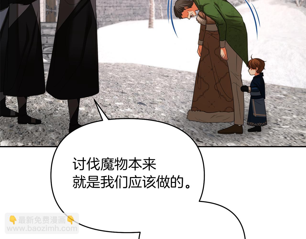 第39话 皇太子的求婚181
