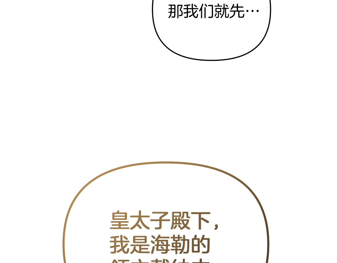 第39话 皇太子的求婚182
