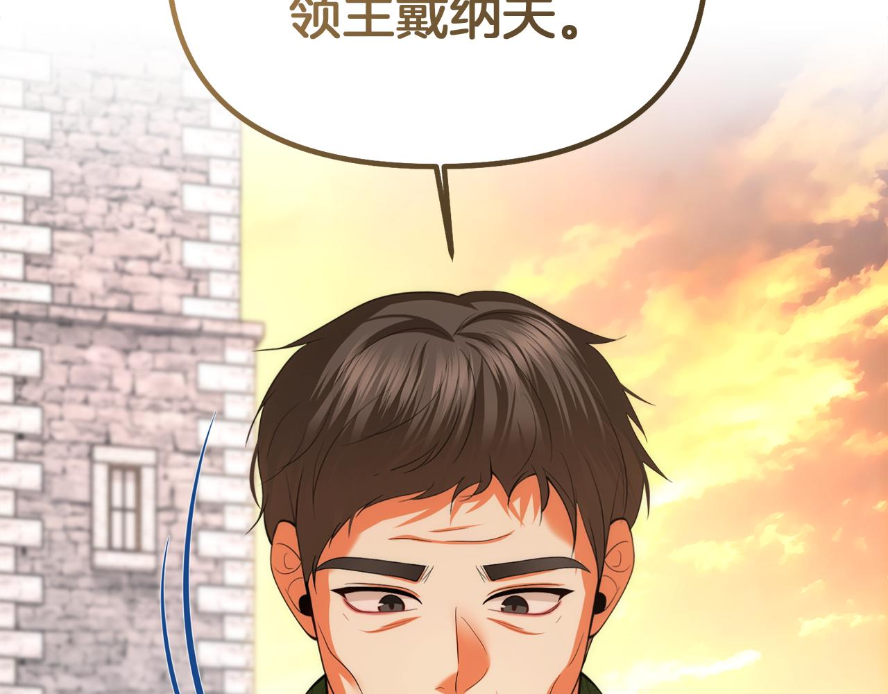 第39话 皇太子的求婚183