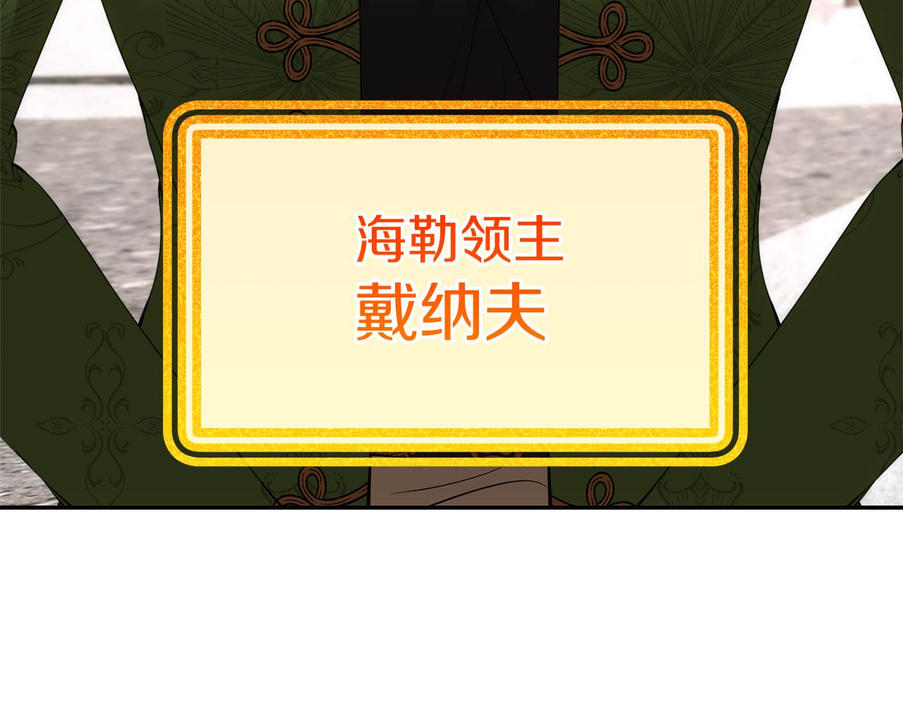 第39话 皇太子的求婚185