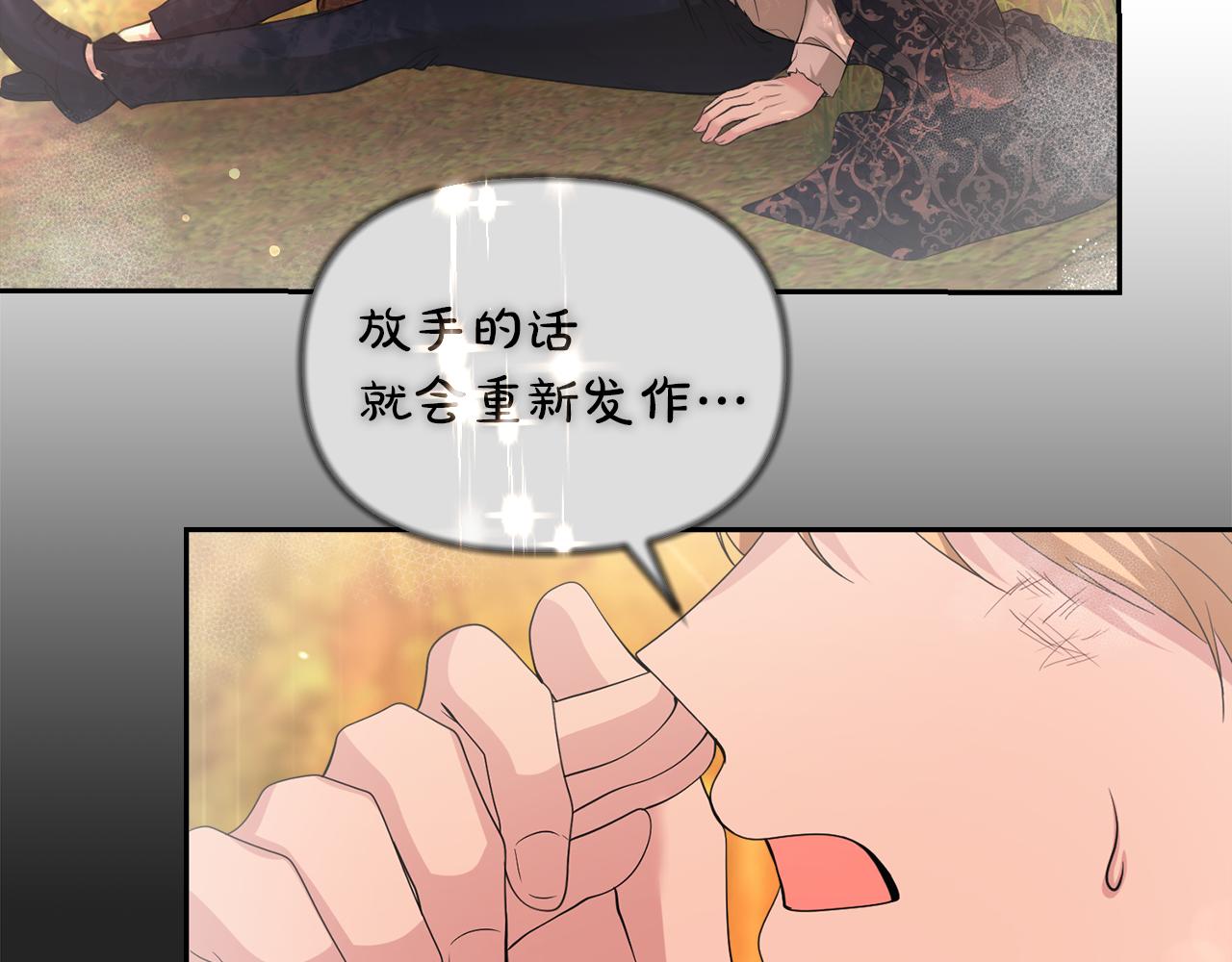 第39话 皇太子的求婚19
