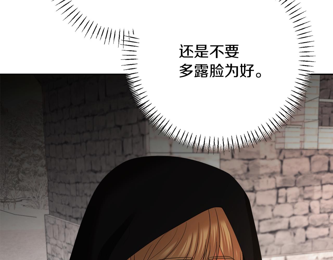 第39话 皇太子的求婚190