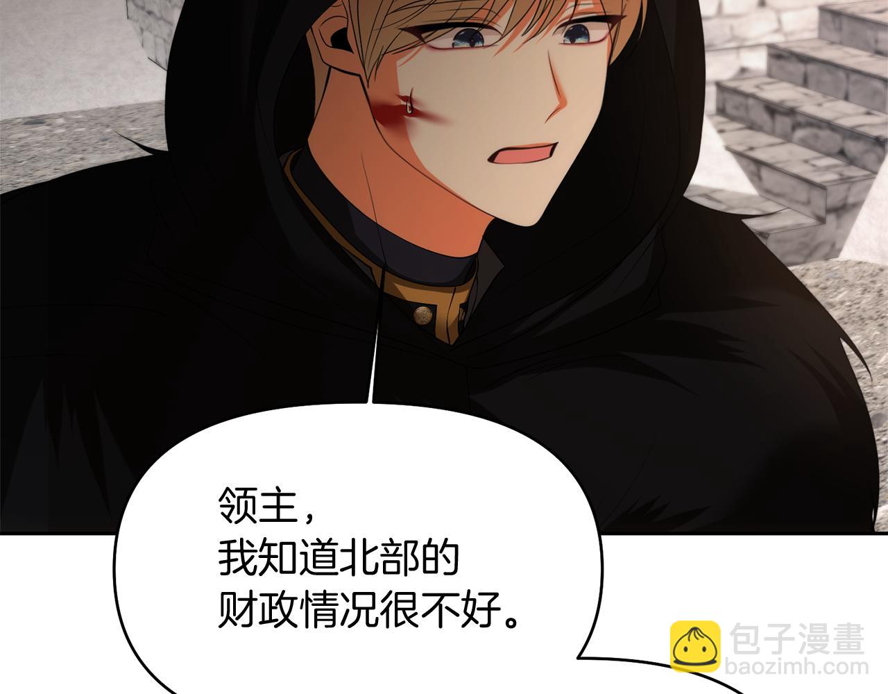 第39话 皇太子的求婚191