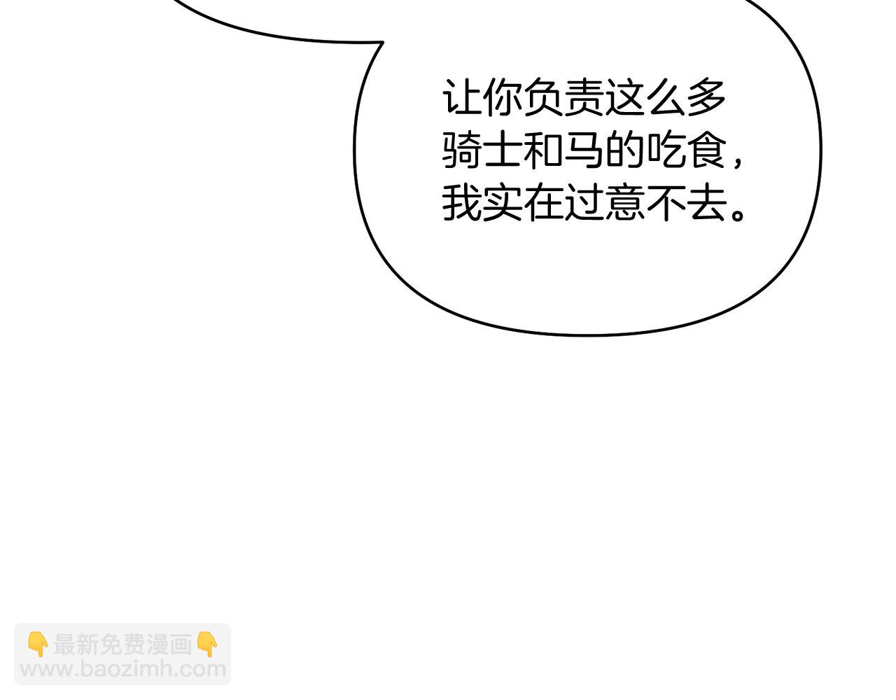 第39话 皇太子的求婚192