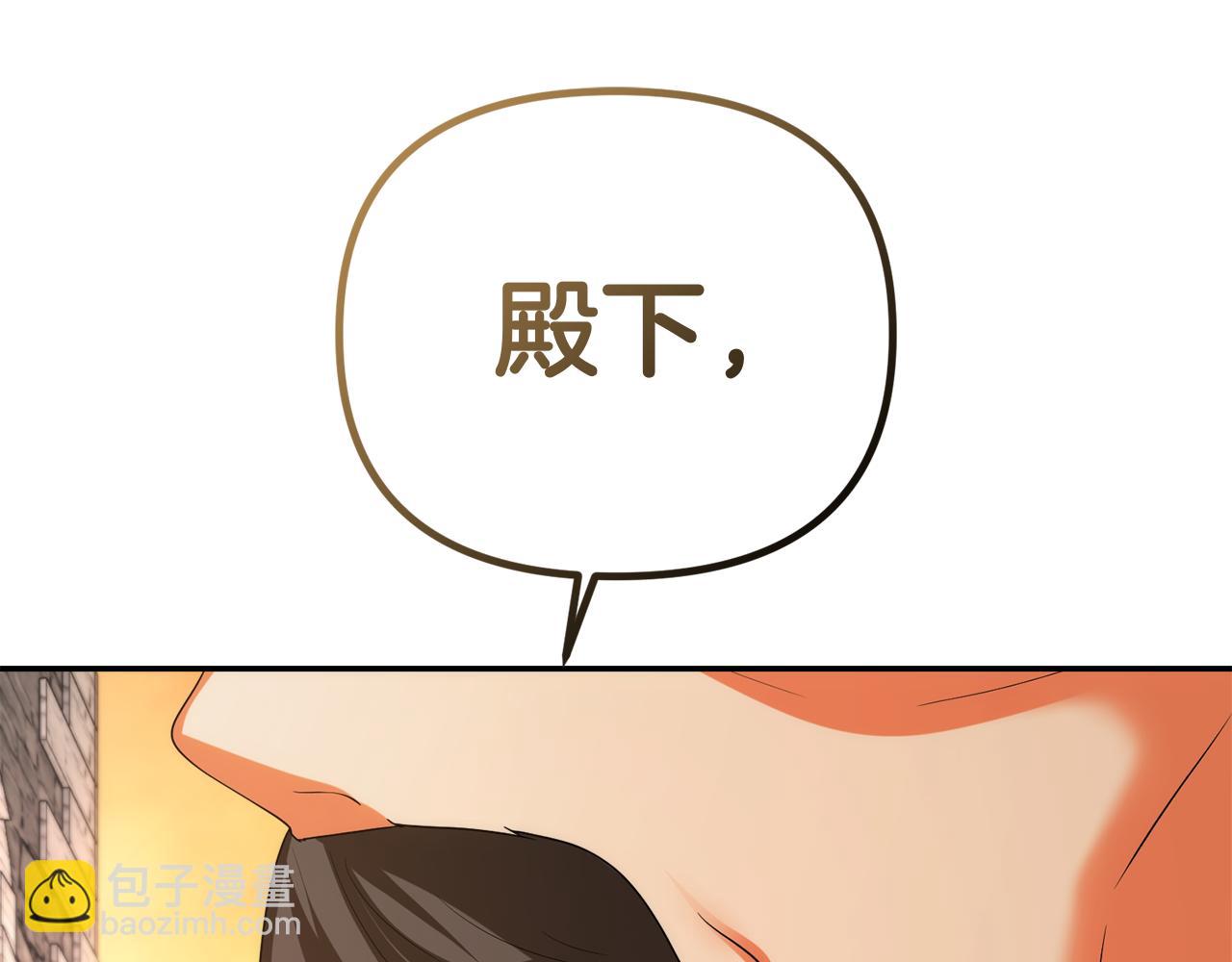 第39话 皇太子的求婚197