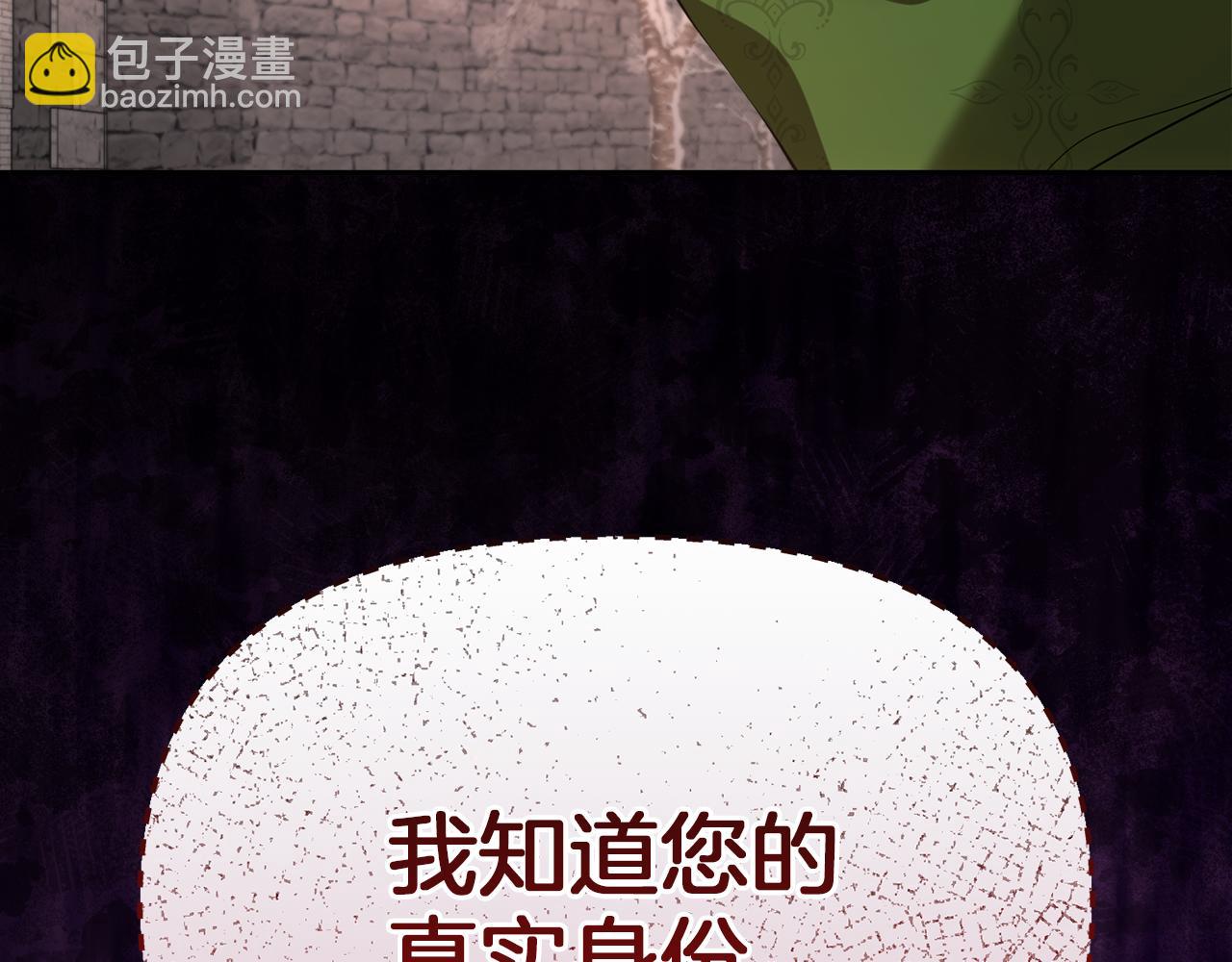 第39话 皇太子的求婚199