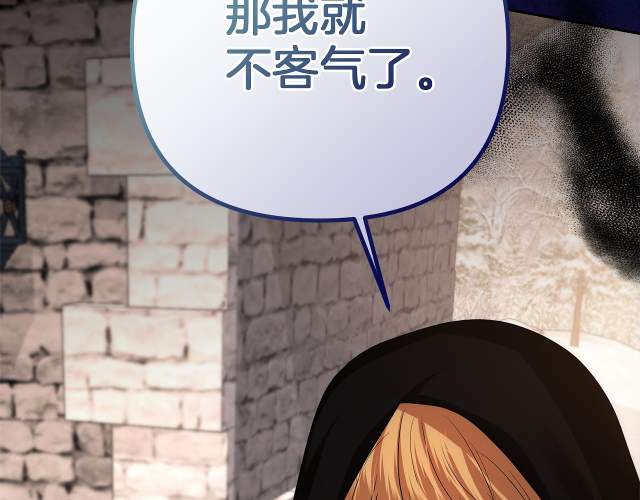 第39话 皇太子的求婚212