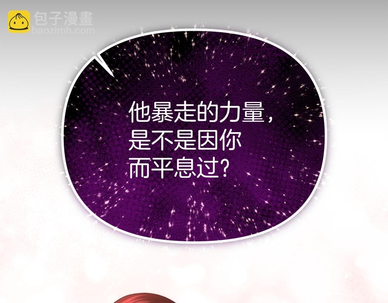 第39话 皇太子的求婚24