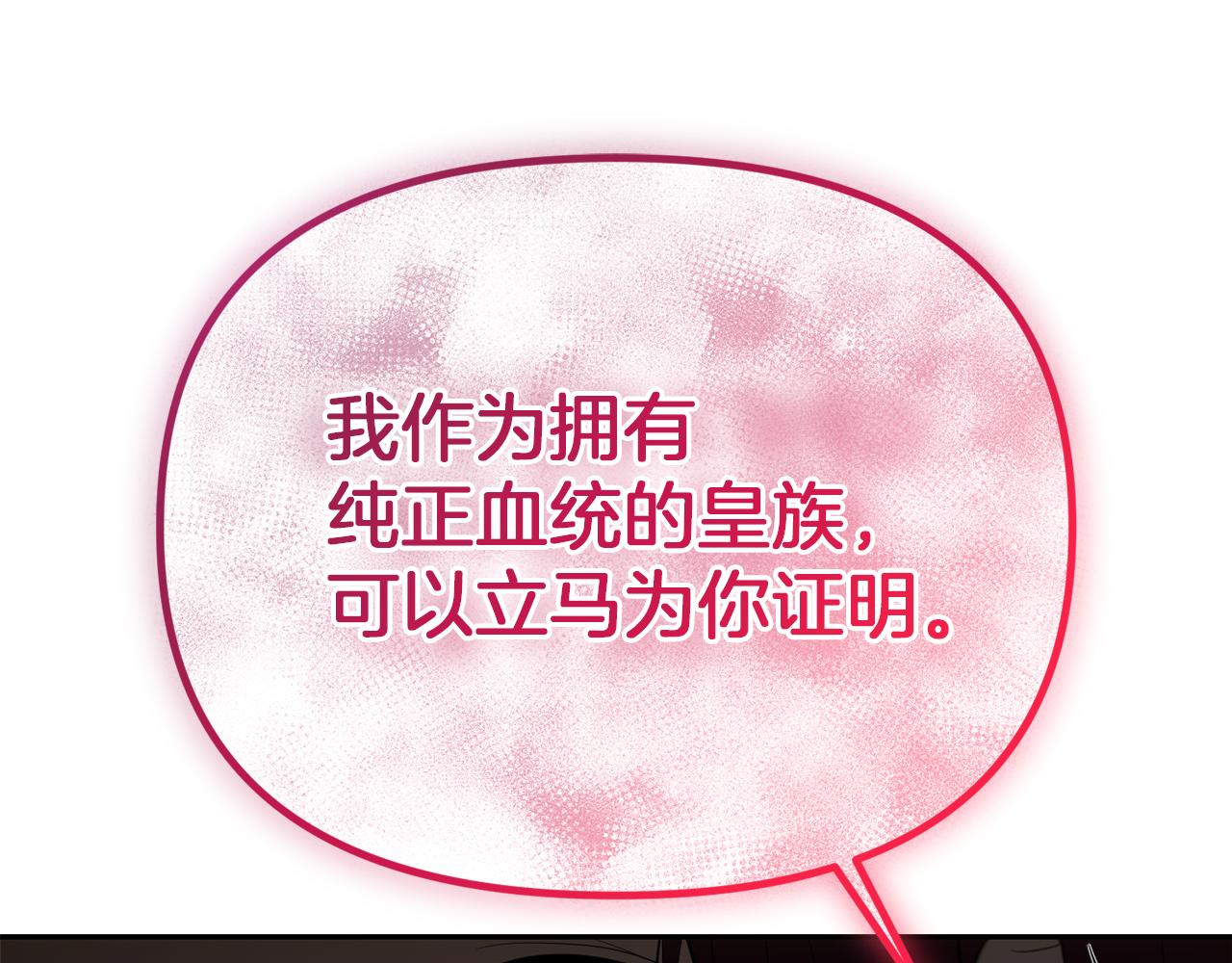 第39话 皇太子的求婚34