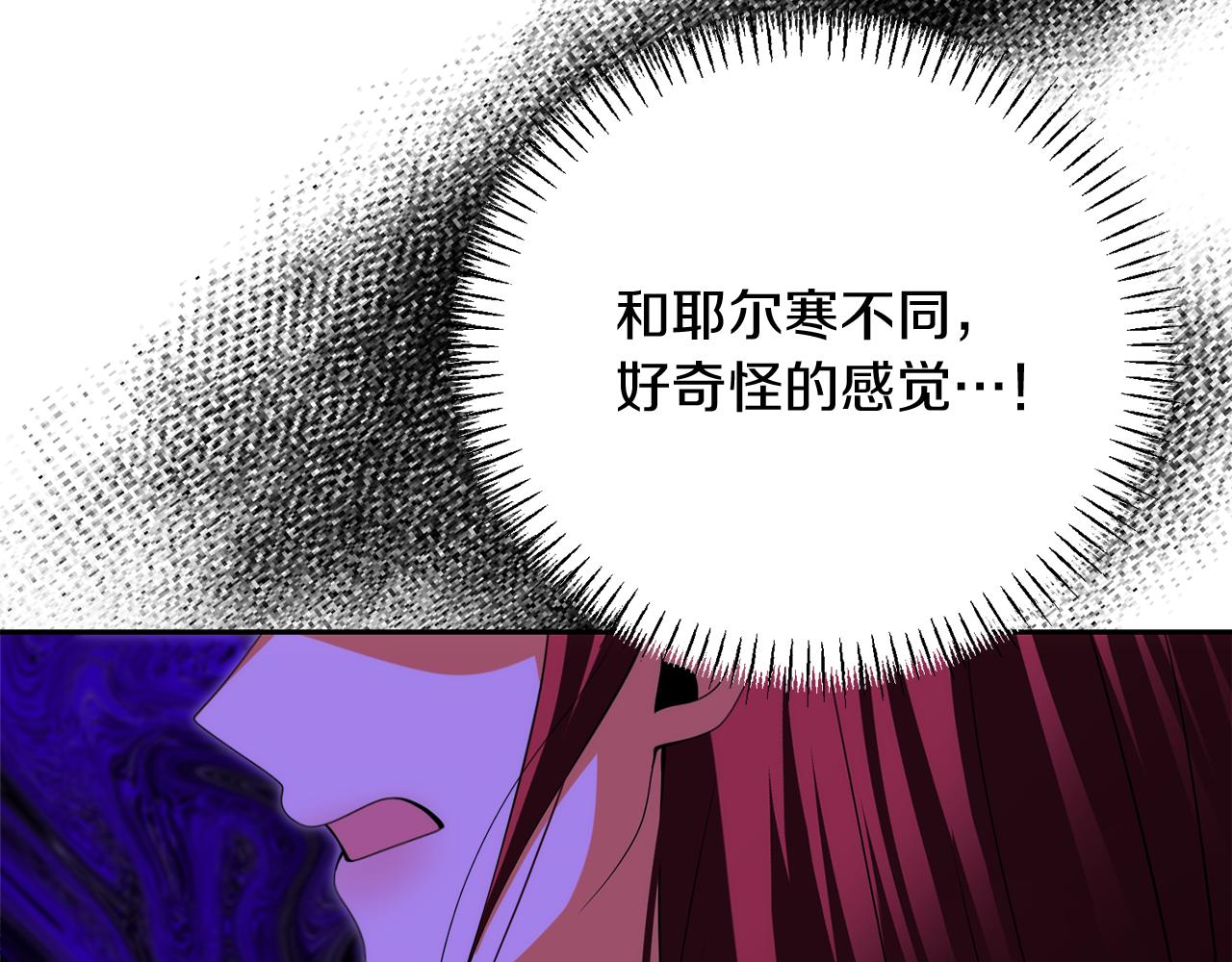 第39话 皇太子的求婚39