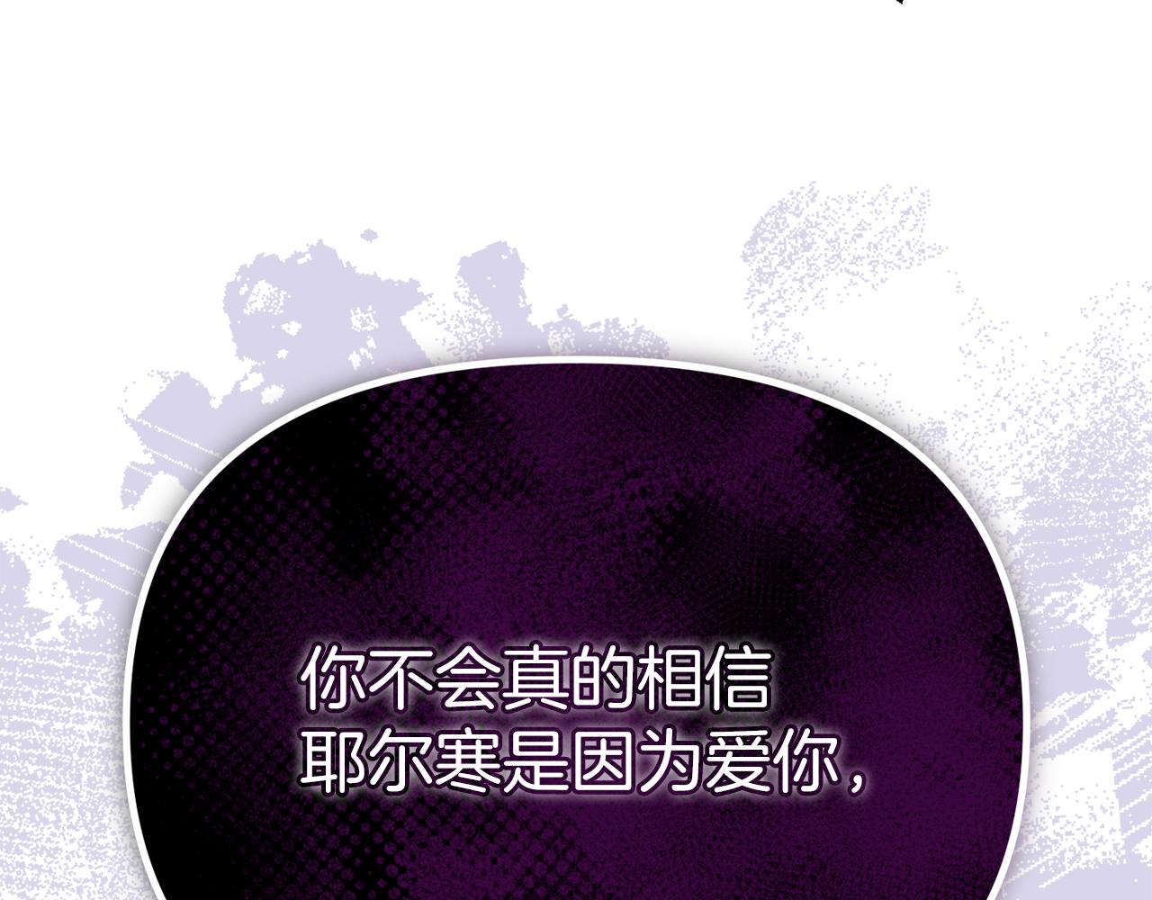 第39话 皇太子的求婚5