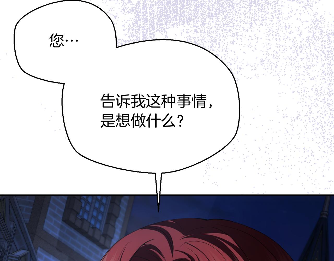 第39话 皇太子的求婚51
