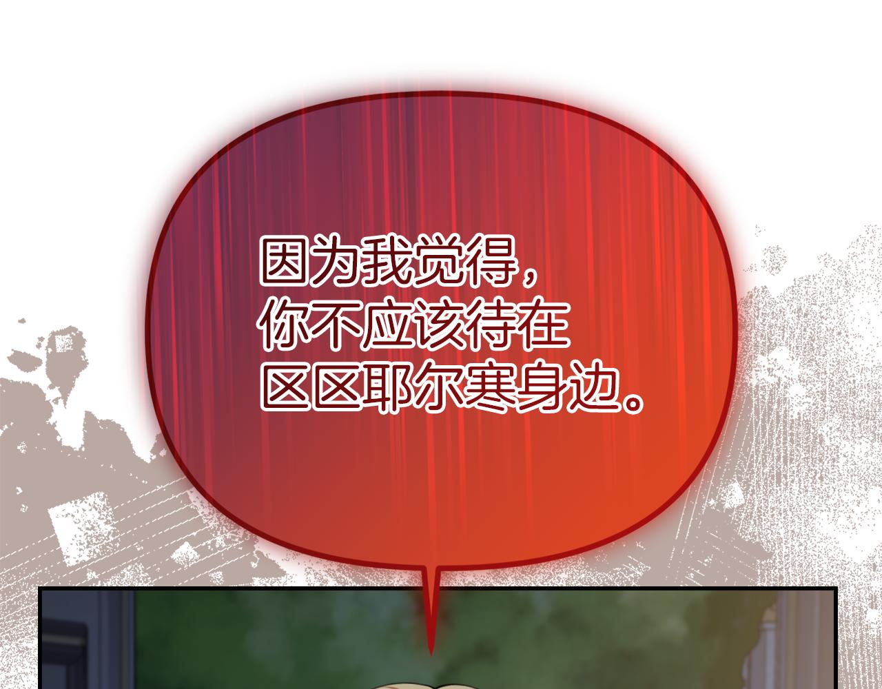 第39话 皇太子的求婚54