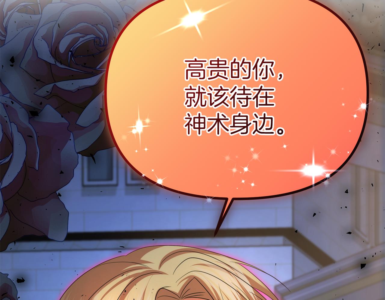第39话 皇太子的求婚57