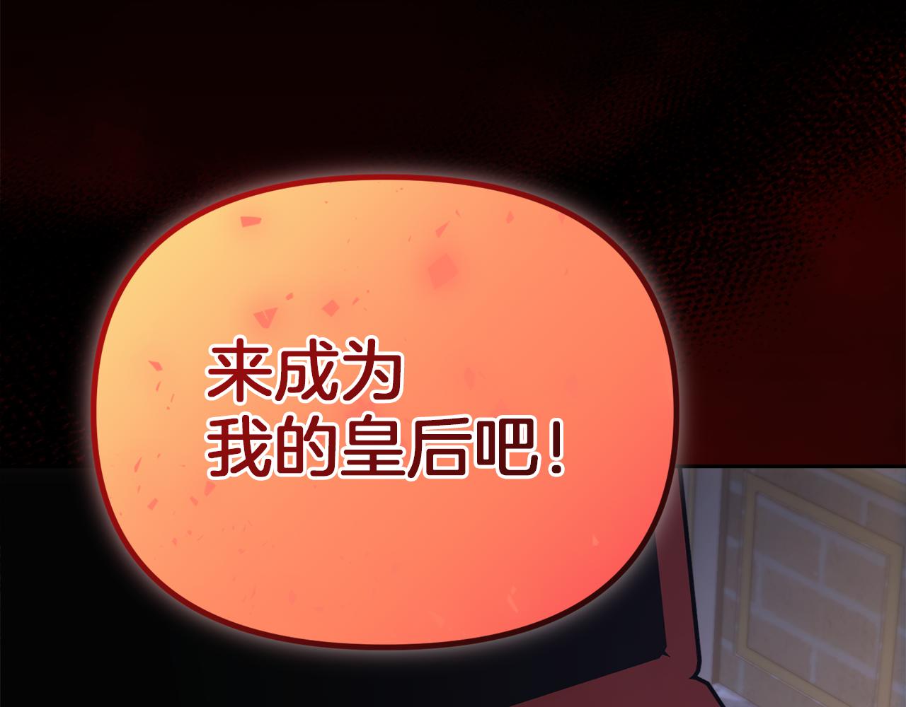 第39话 皇太子的求婚75