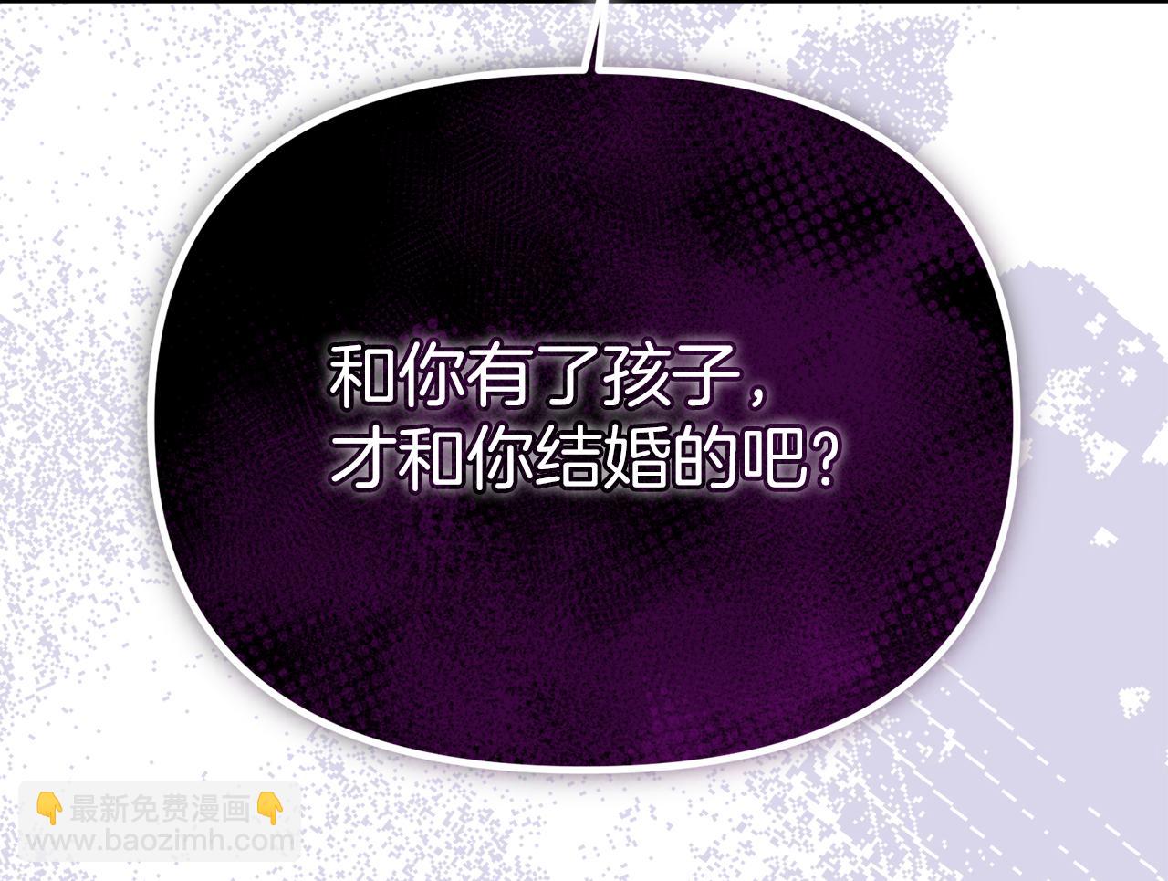 第39话 皇太子的求婚8