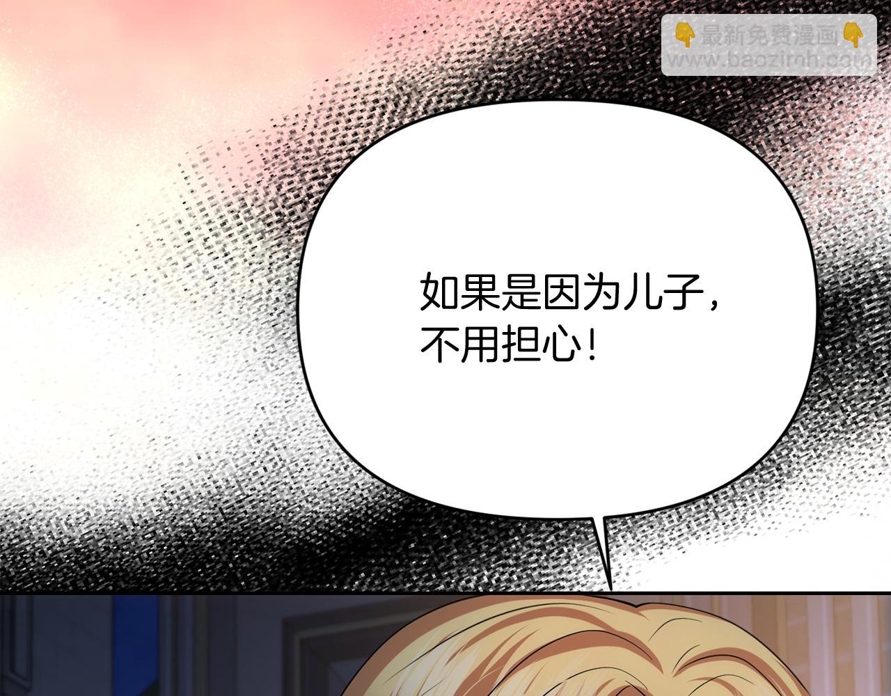 第39话 皇太子的求婚83