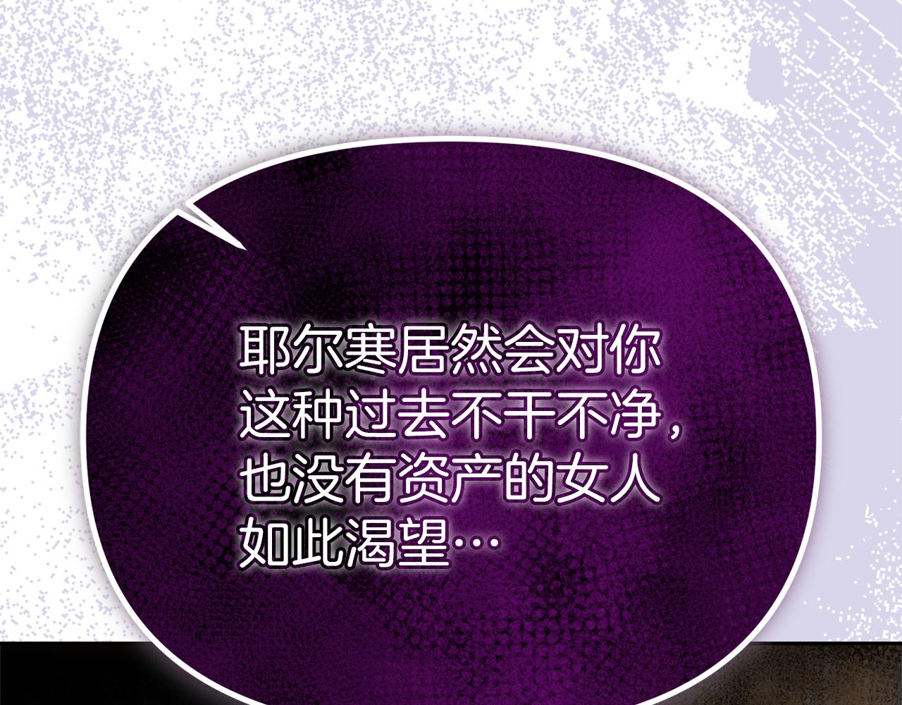 第39话 皇太子的求婚9