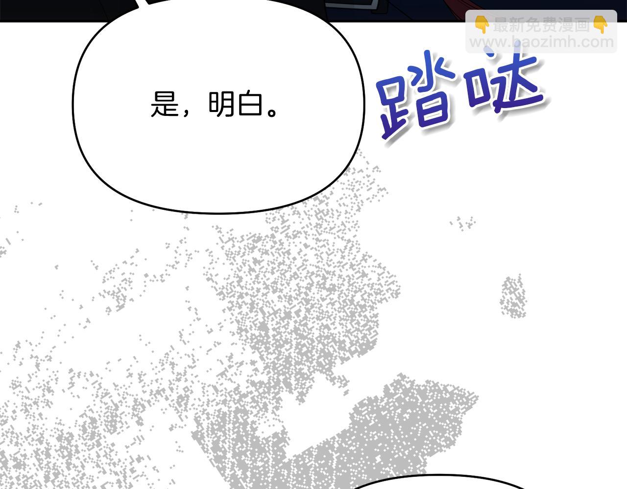 第39话 皇太子的求婚96