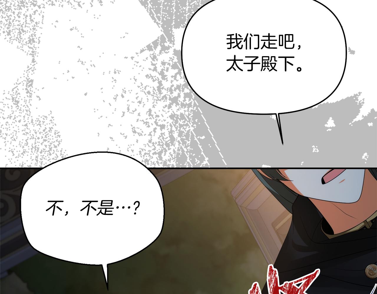 第39话 皇太子的求婚97