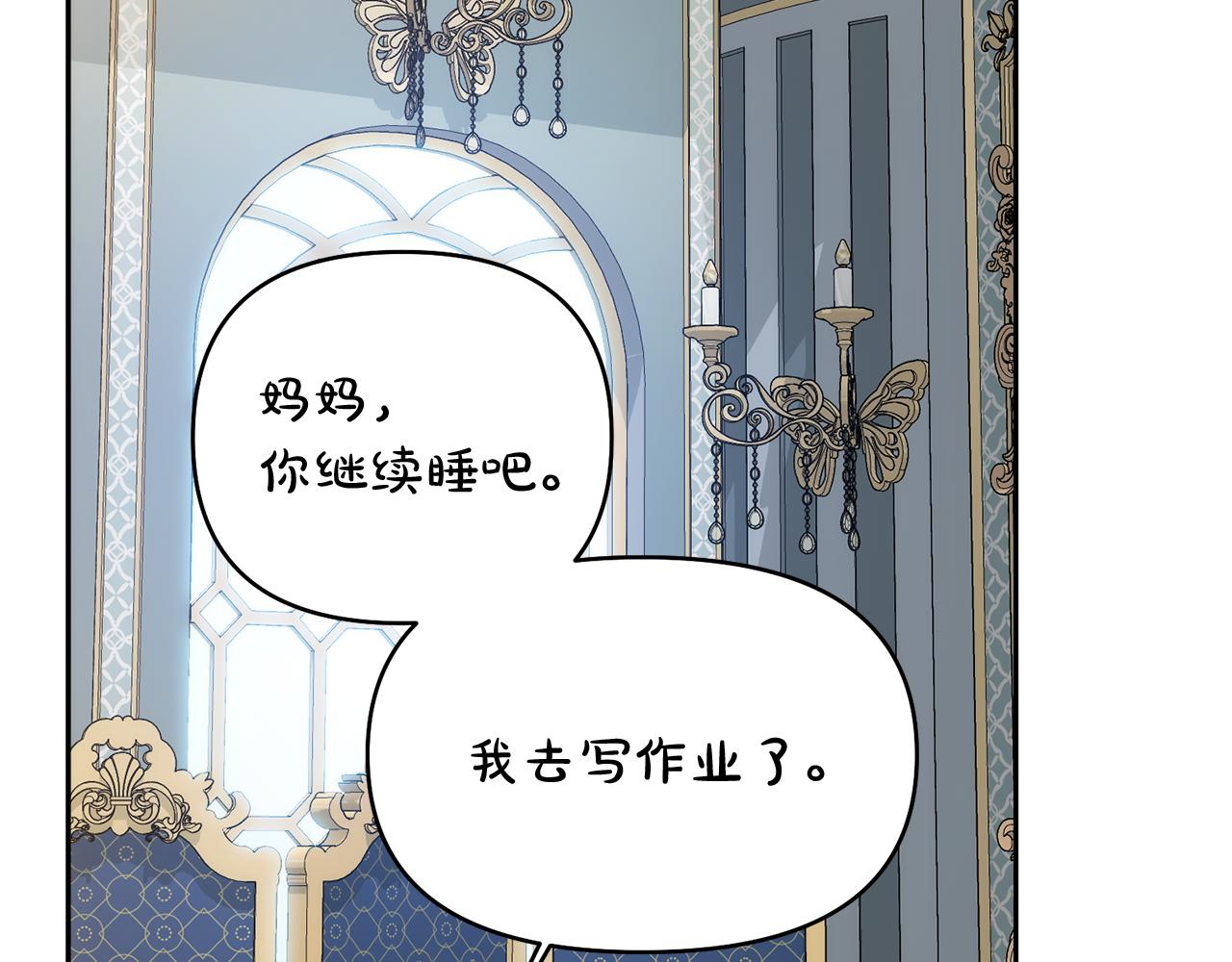 第40话 伊力昂的决心106