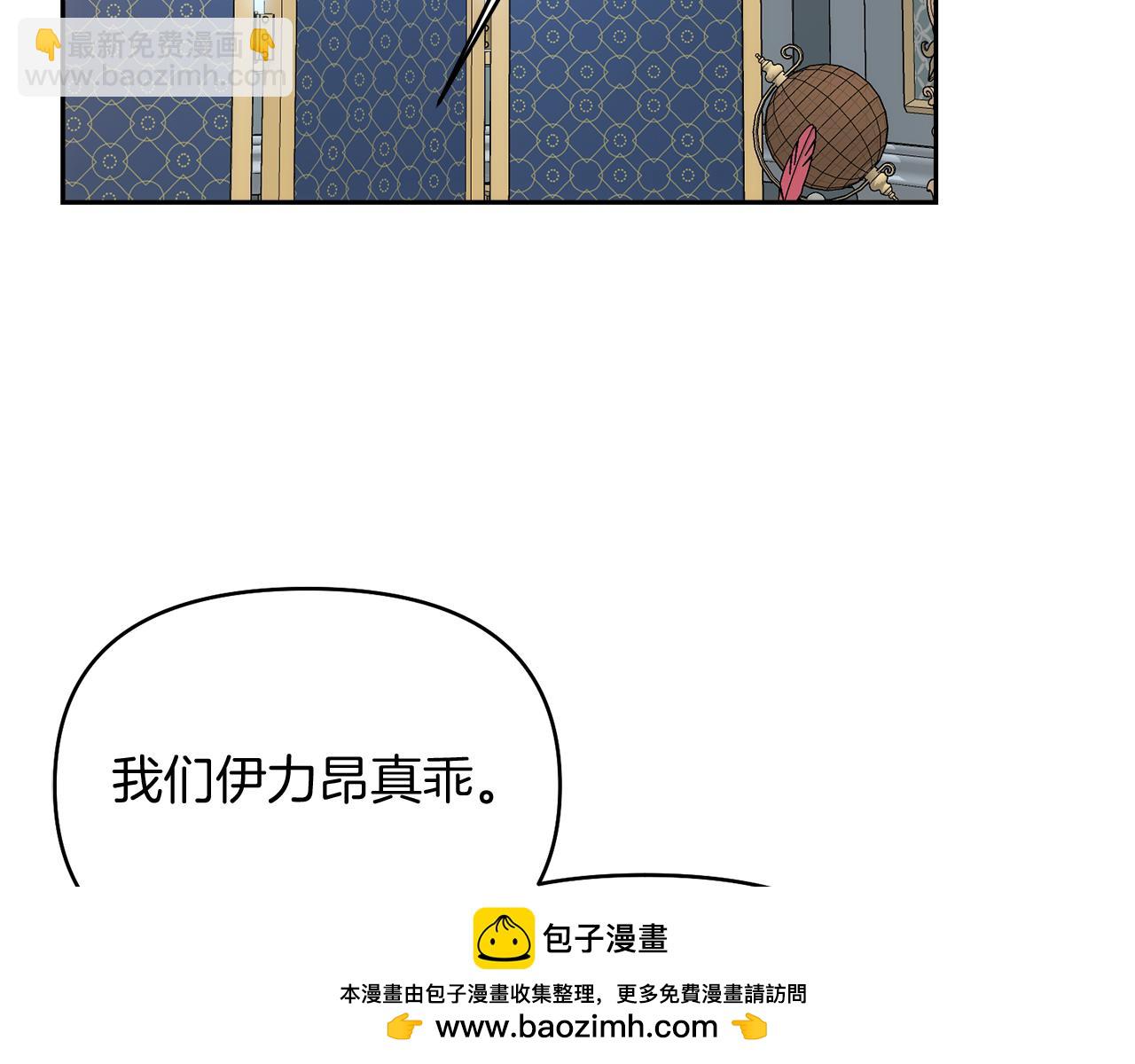 第40话 伊力昂的决心107