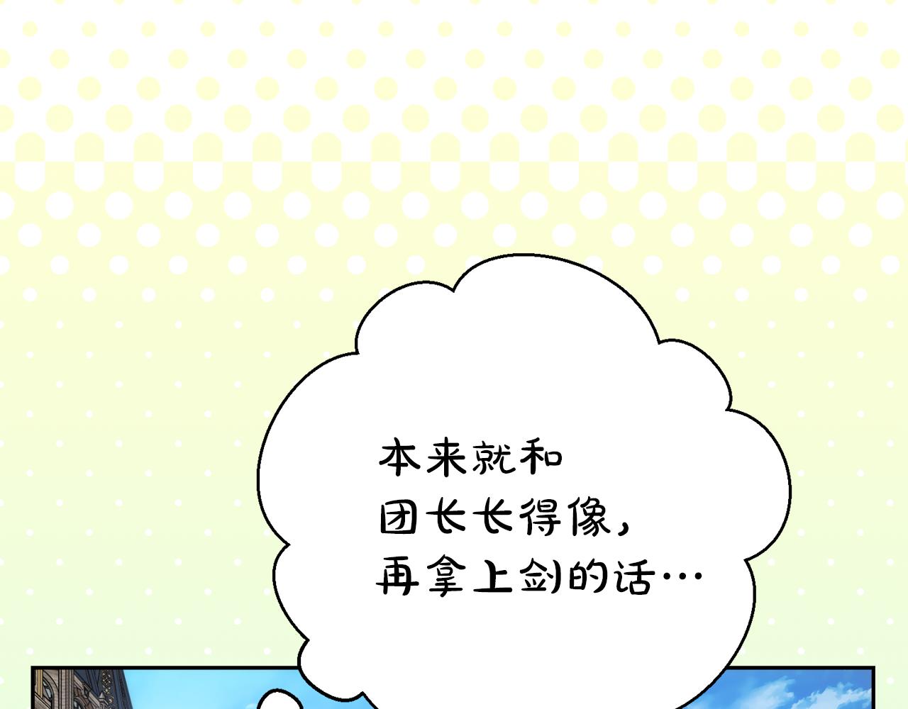 第40话 伊力昂的决心144