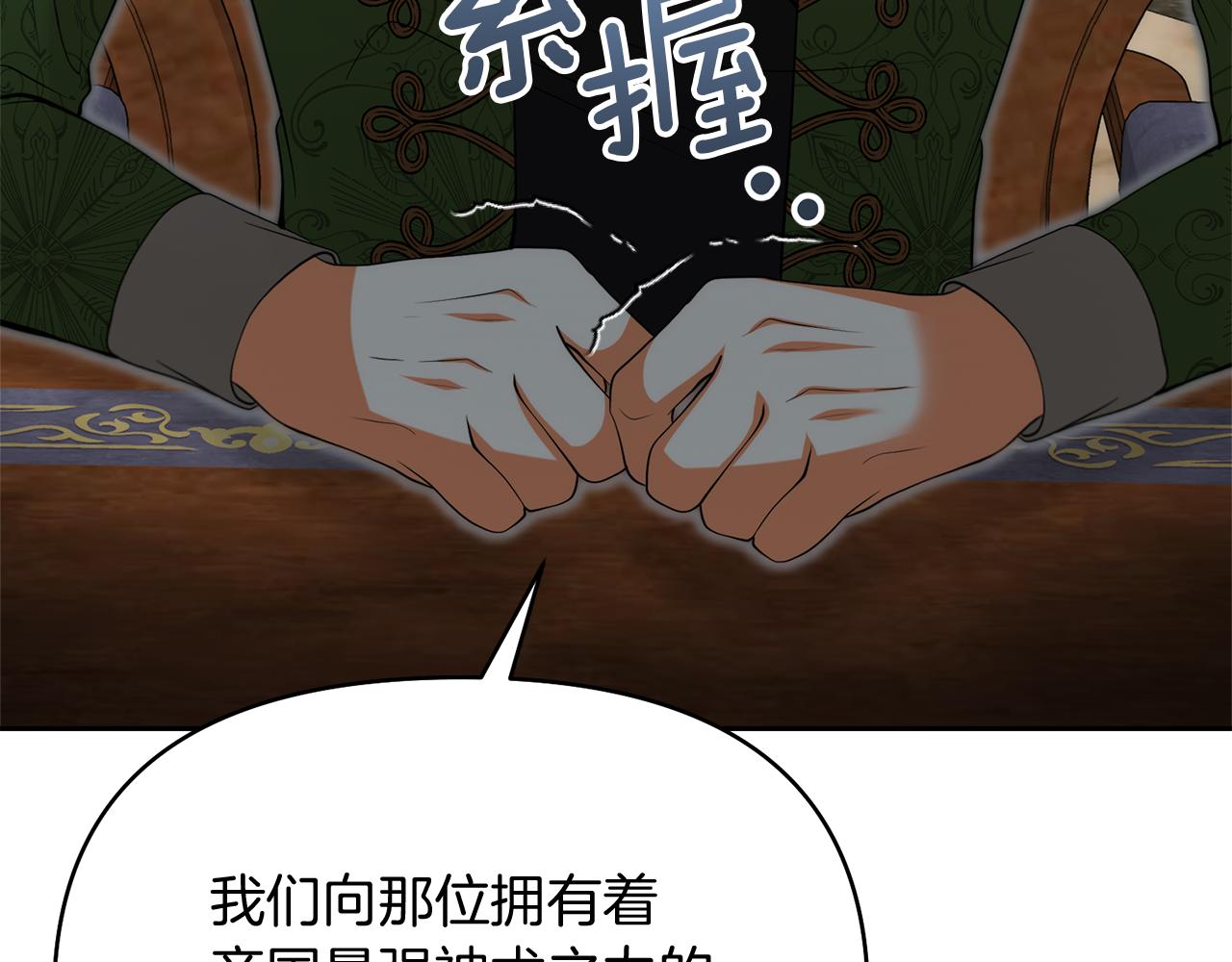 第40话 伊力昂的决心24