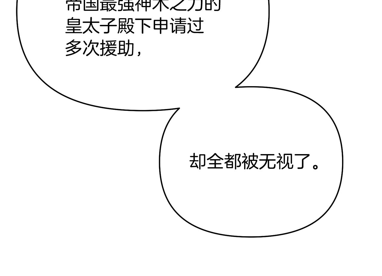 第40话 伊力昂的决心25