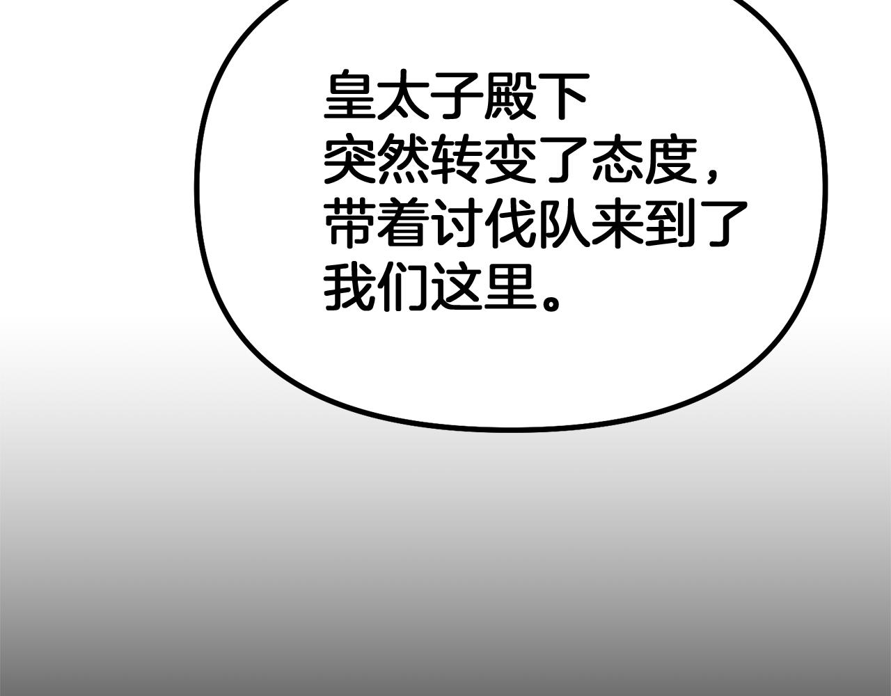 第40话 伊力昂的决心29