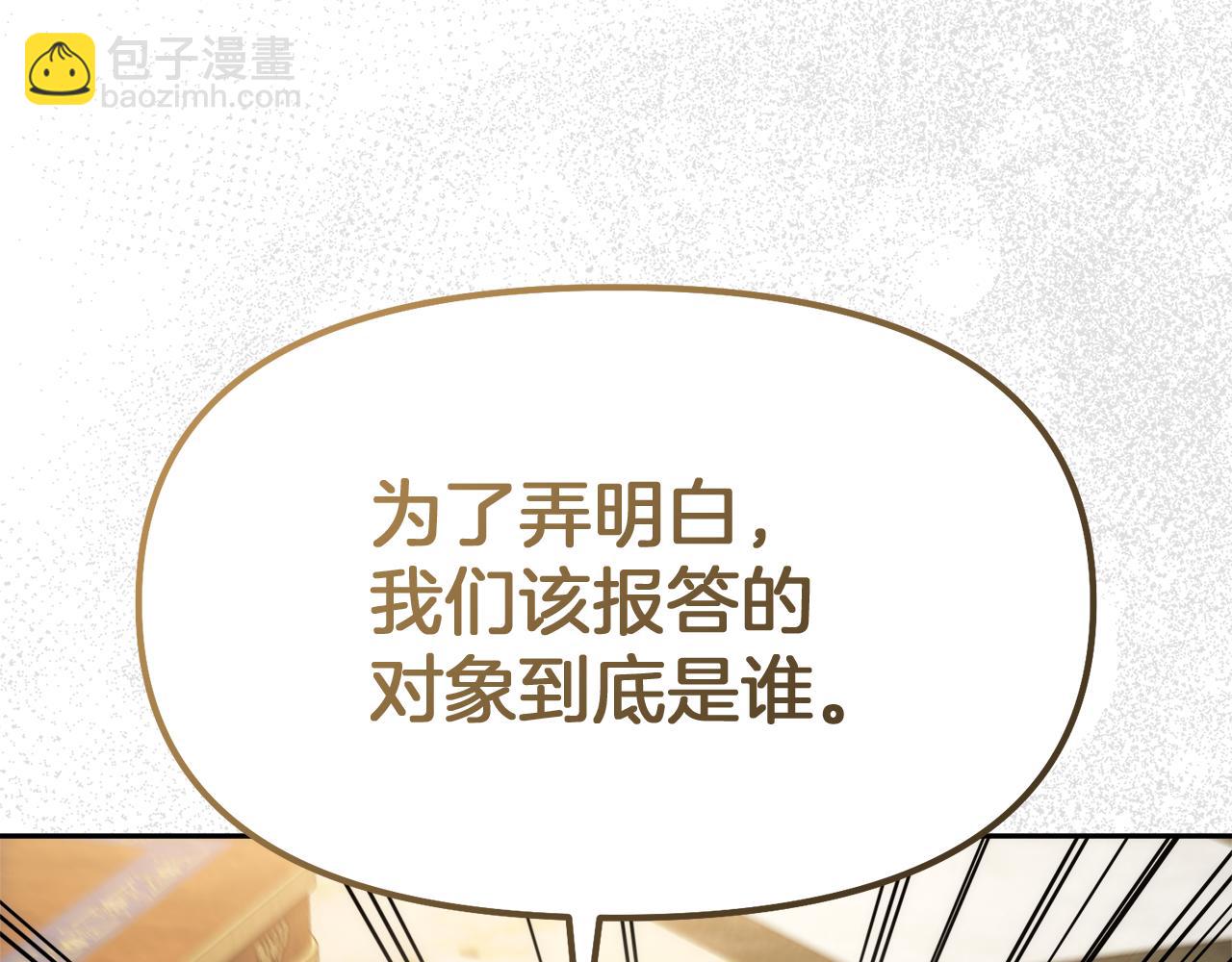 第40话 伊力昂的决心44