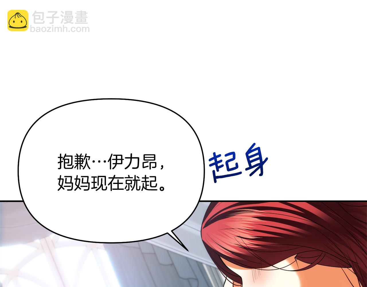 第40话 伊力昂的决心73