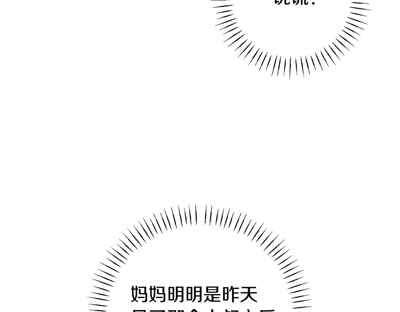 第40话 伊力昂的决心81